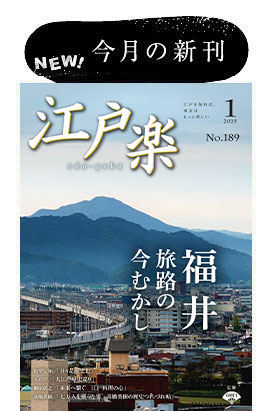 今月の新刊