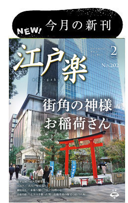 今月の新刊
