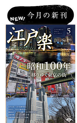 今月の新刊