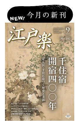 今月の新刊