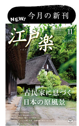 今月の新刊