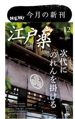 今月の新刊