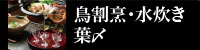 葉〆