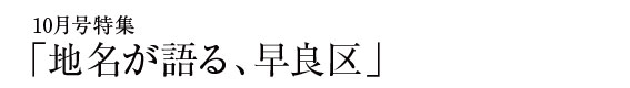 今月の特集