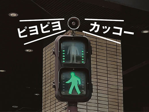 特集写真